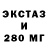 Ecstasy ешки Docbotctabke