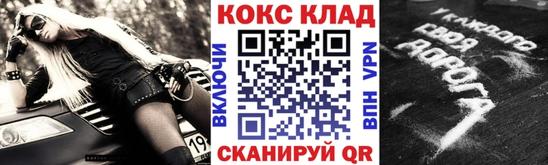 где найти   Назрань  МЕГА рабочий сайт  COCAIN Боливия 