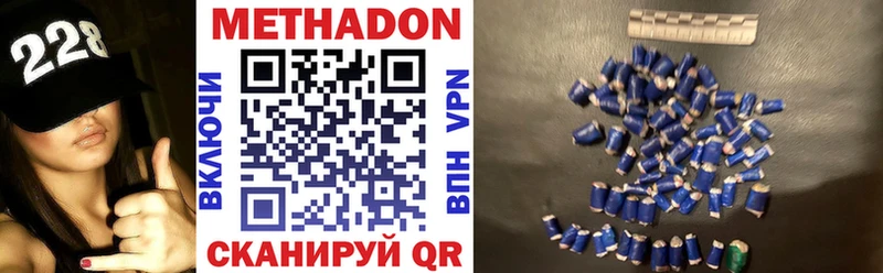 МЕТАДОН VHQ  Назрань 