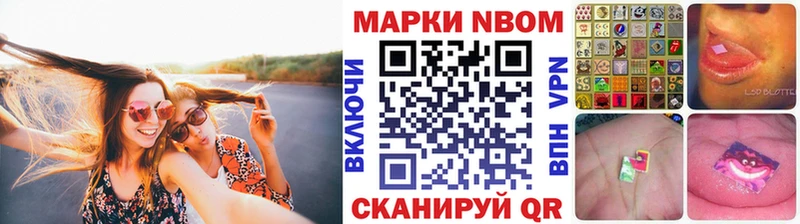 Марки NBOMe 1500мкг  MEGA маркетплейс  Назрань 